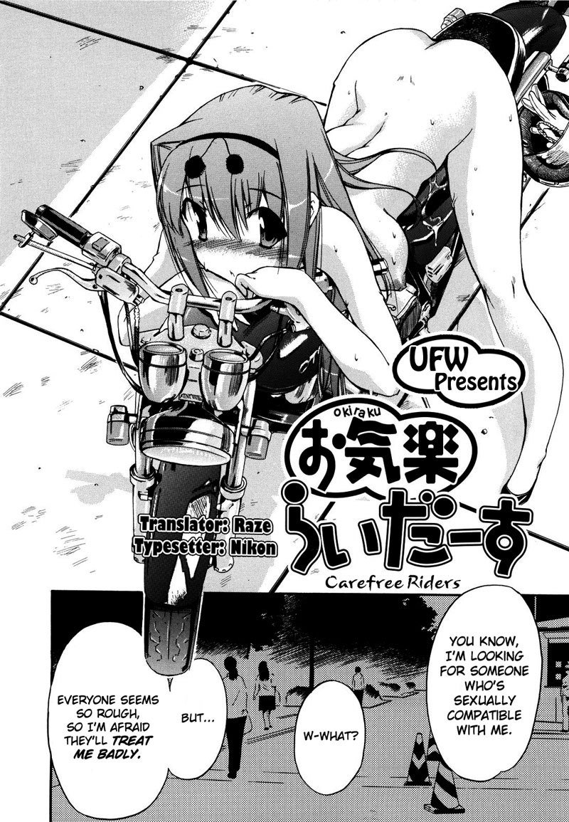 ラッキーデイ8-屈託のないライダー