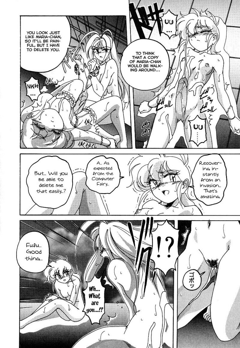 まほうのでんのう少女マリアCh.05 まほうのでんのう少女マリアCh.05