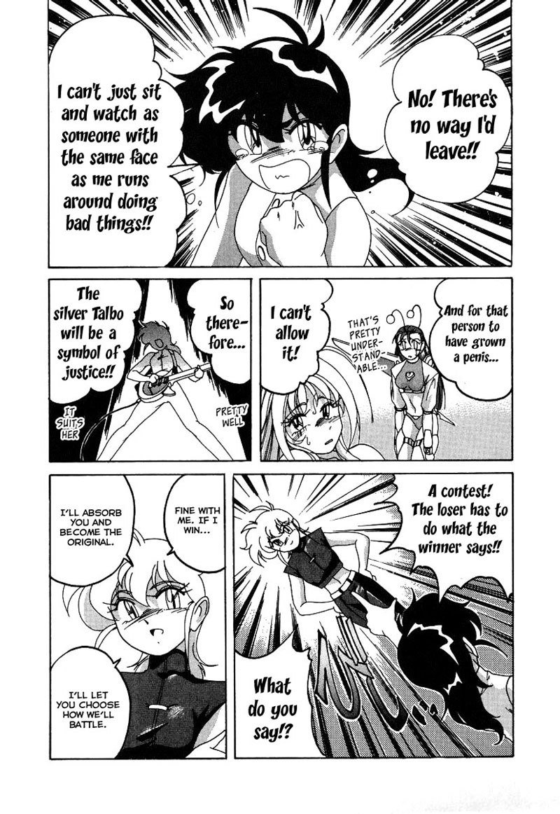 まほうのでんのう少女マリアCh.05 まほうのでんのう少女マリアCh.05