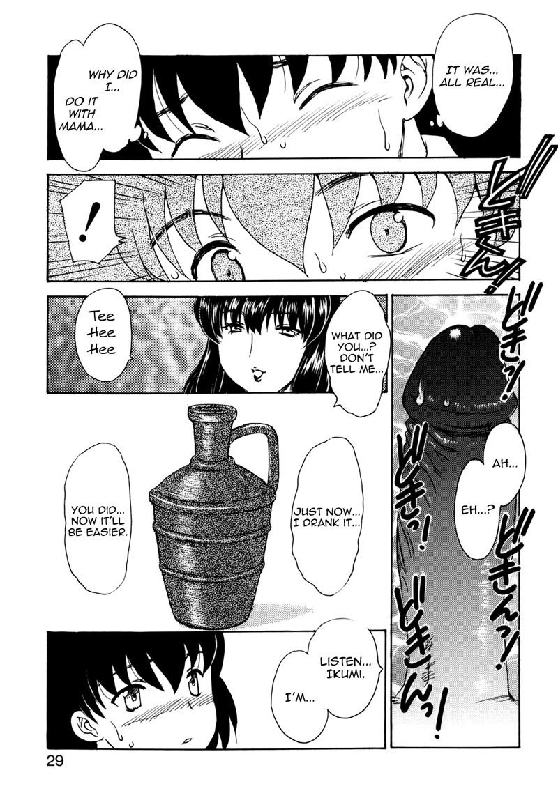 マンマ・ミーア! Ch2 マンマ・ミーア! Ch2