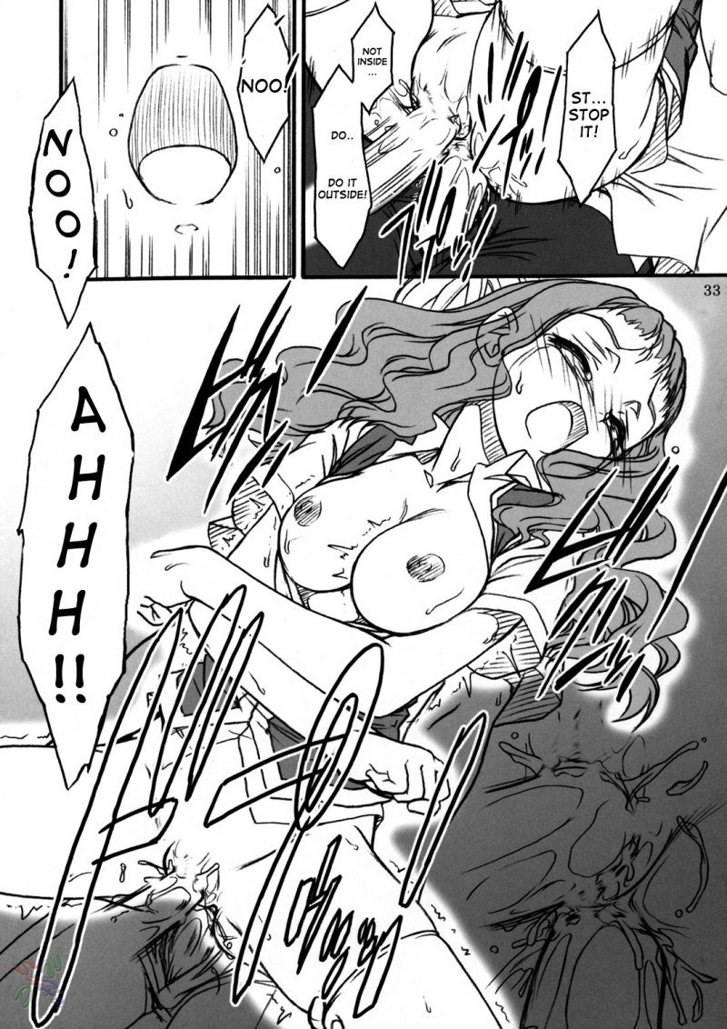 みどりちゃんにきをつけて みどりちゃんにきをつけて