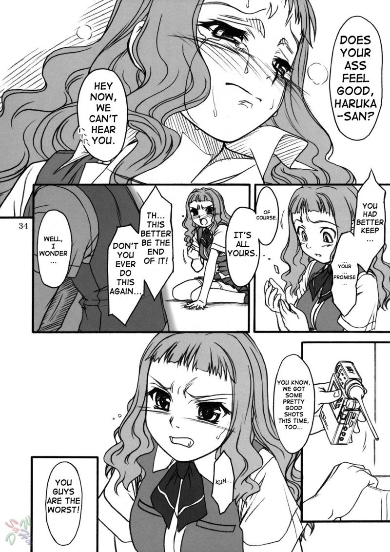 みどりちゃんにきをつけて みどりちゃんにきをつけて