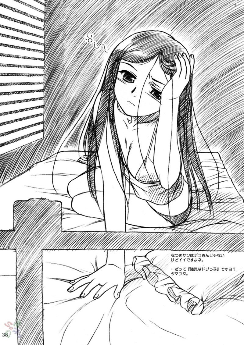みどりちゃんにきをつけて みどりちゃんにきをつけて
