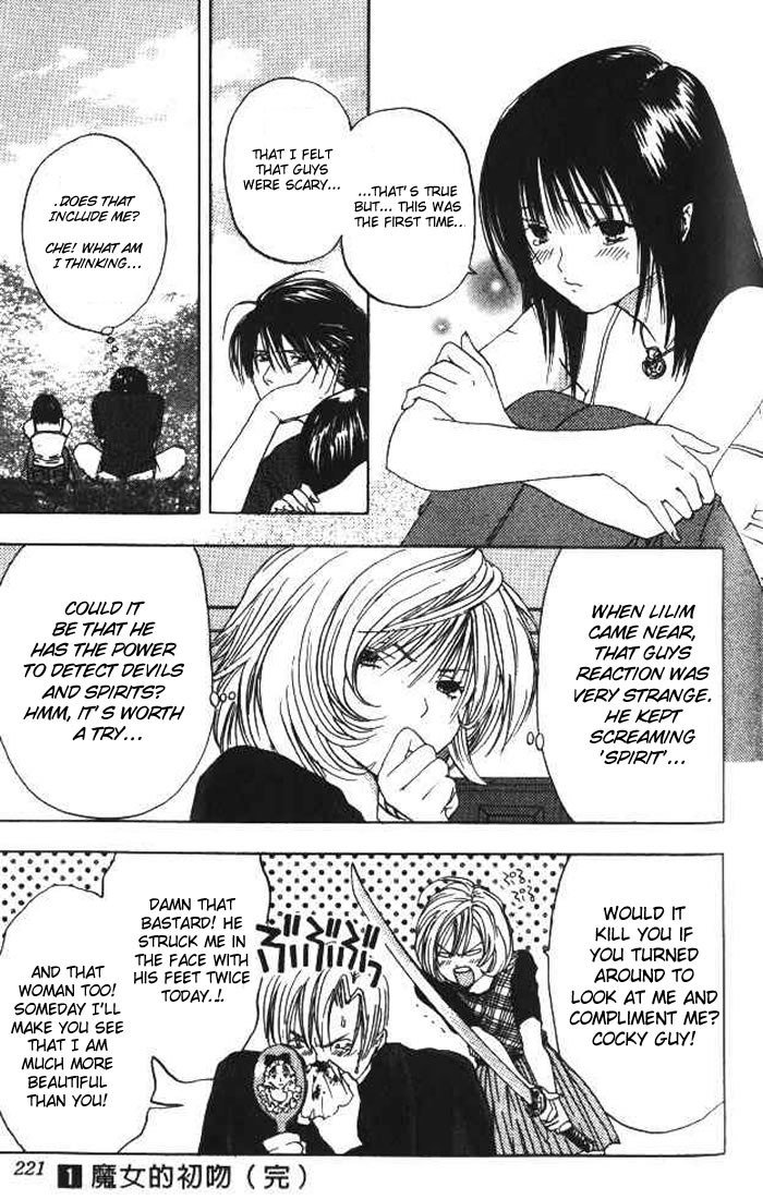 リリムキスV1-Ch11