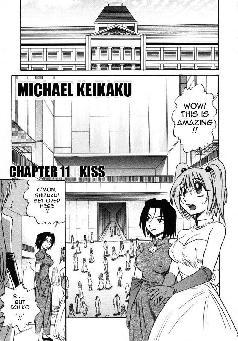 マイケルケイカクCh11-キス マイケルケイカクCh11-キス