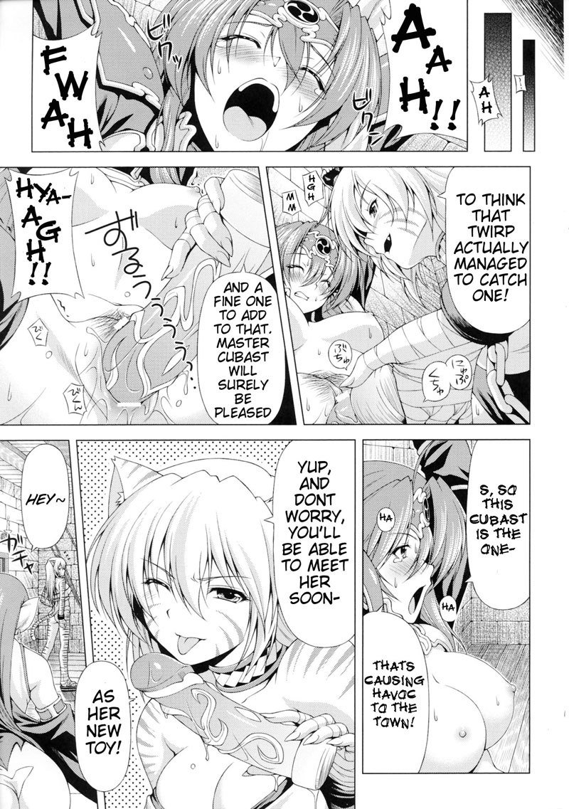 邪悪な浄化の稲妻第1章 邪悪な浄化の稲妻第1章