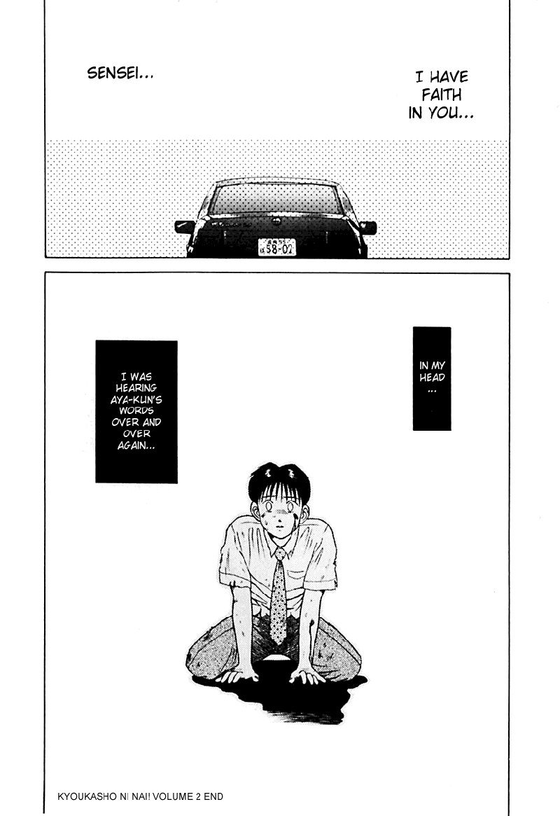 きょうかしょにナイ！V2-CH20
