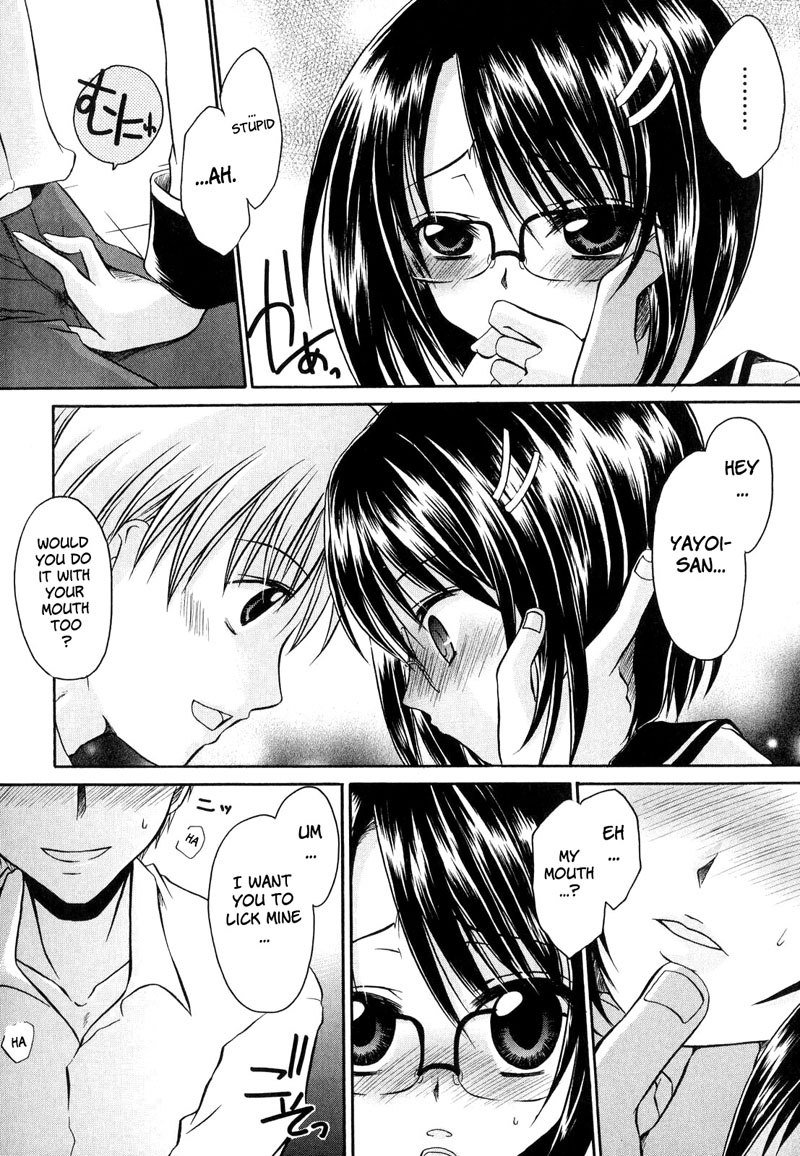 愛と憎しみ第3章