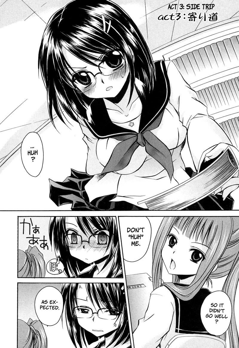 愛と憎しみ第3章