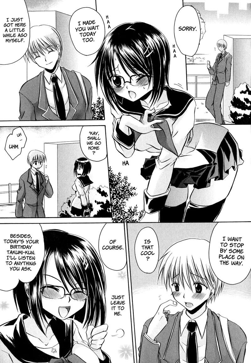 愛と憎しみ第3章