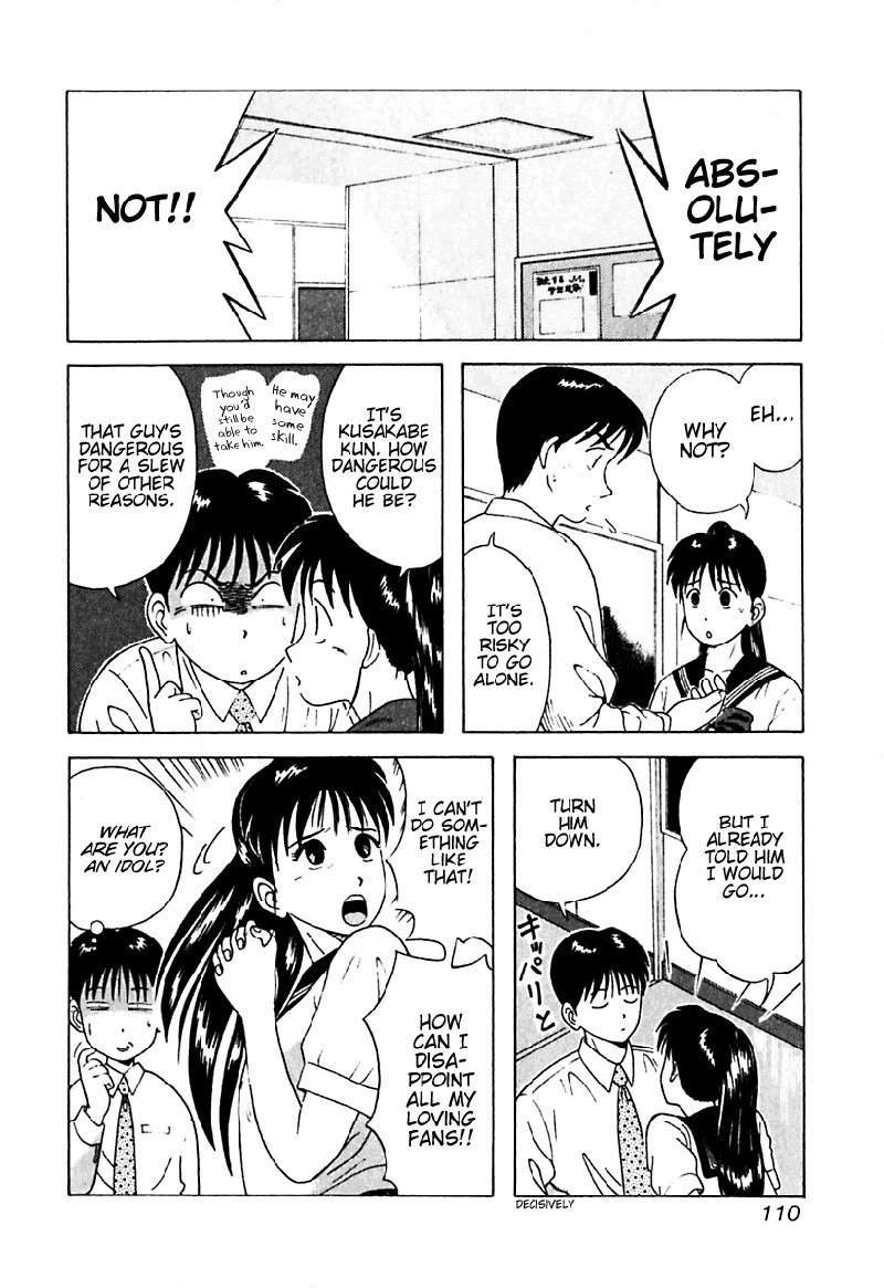 きょうかしょにナイ！V2-CH16