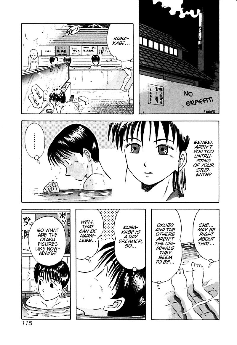 きょうかしょにナイ！V2-CH16