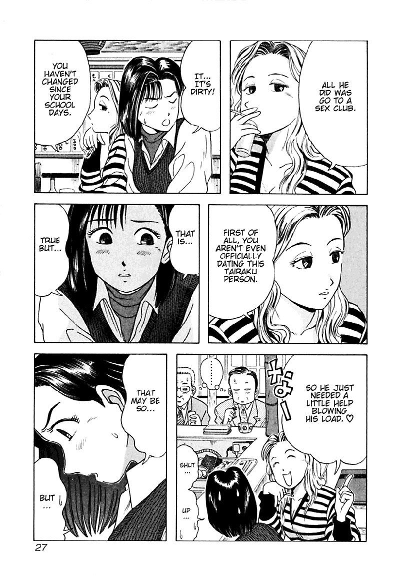 きょうかしょにナイ!V2-CH12 きょうかしょにナイ!V2-CH12