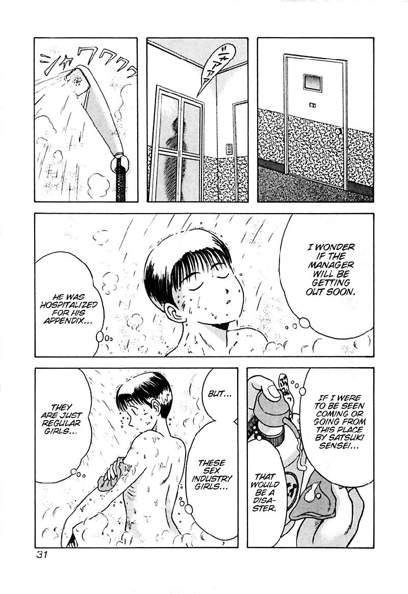 きょうかしょにナイ!V2-CH12 きょうかしょにナイ!V2-CH12