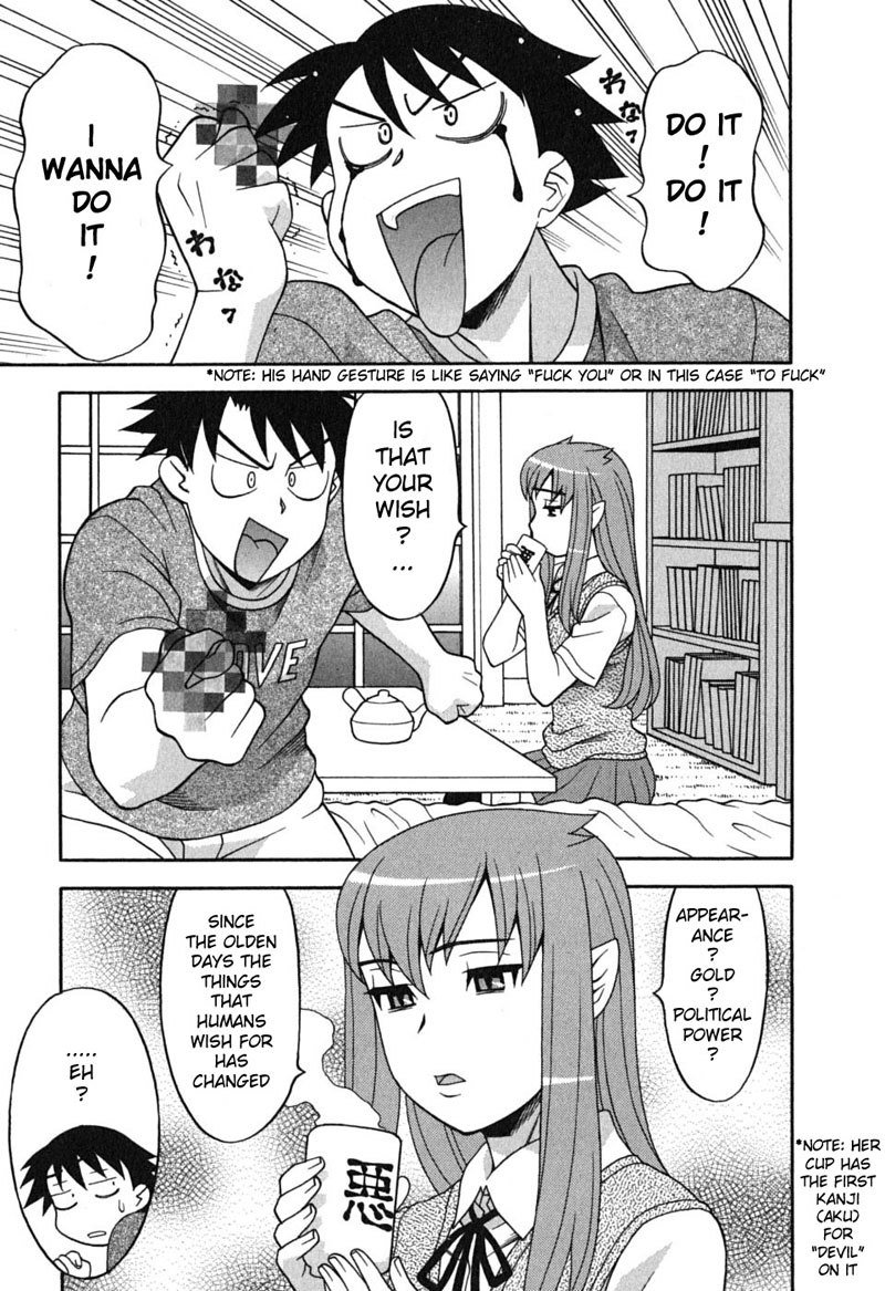 愛と悪魔1-契約 愛と悪魔1-契約