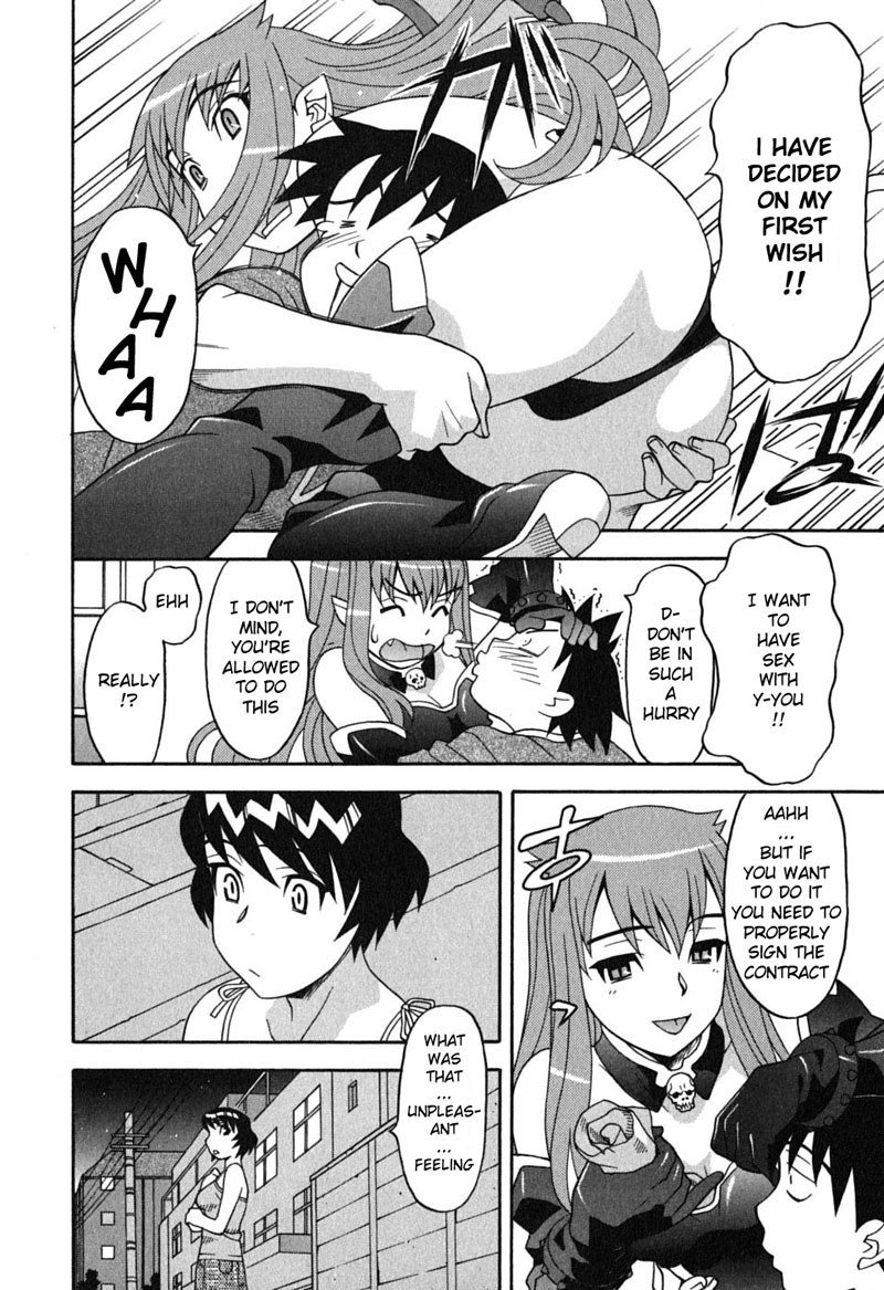 愛と悪魔1-契約 愛と悪魔1-契約