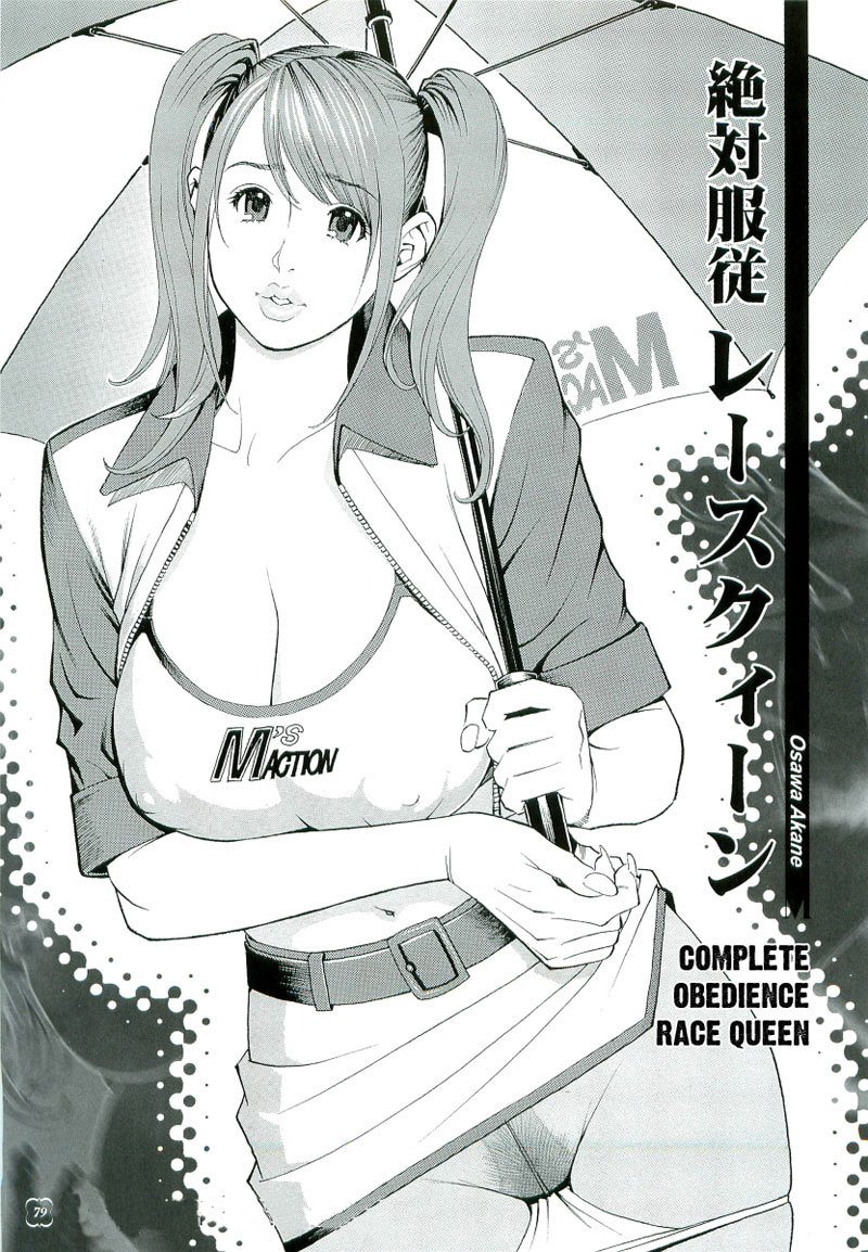 M Onna SenkaCh6-完全な服従レースクイーン M Onna SenkaCh6-完全な服従レースクイーン