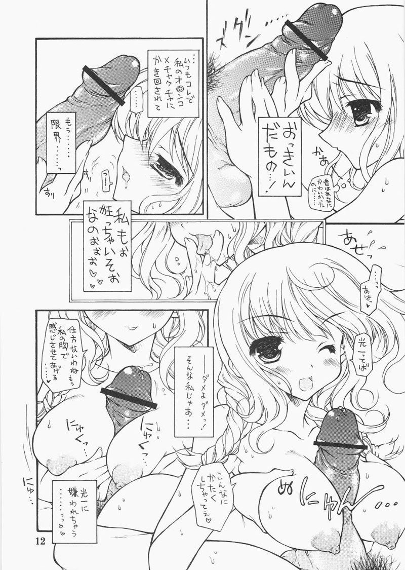 キミキス-ナンセンスを踏む キミキス-ナンセンスを踏む