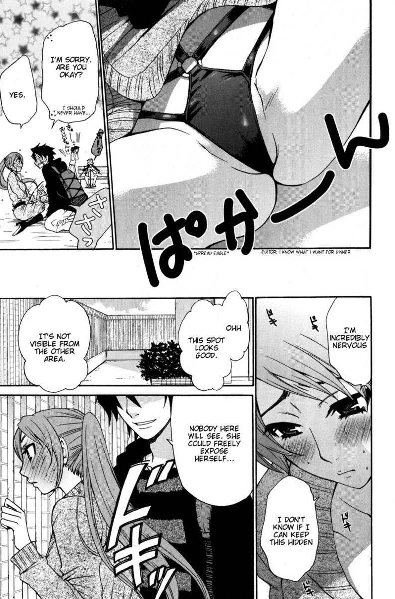 カノジョワカンノウショウツカch33 カノジョワカンノウショウツカch33