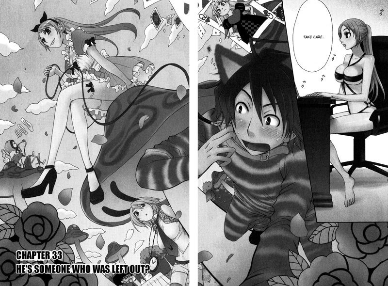 カノジョワカンノウショウツカch33 カノジョワカンノウショウツカch33