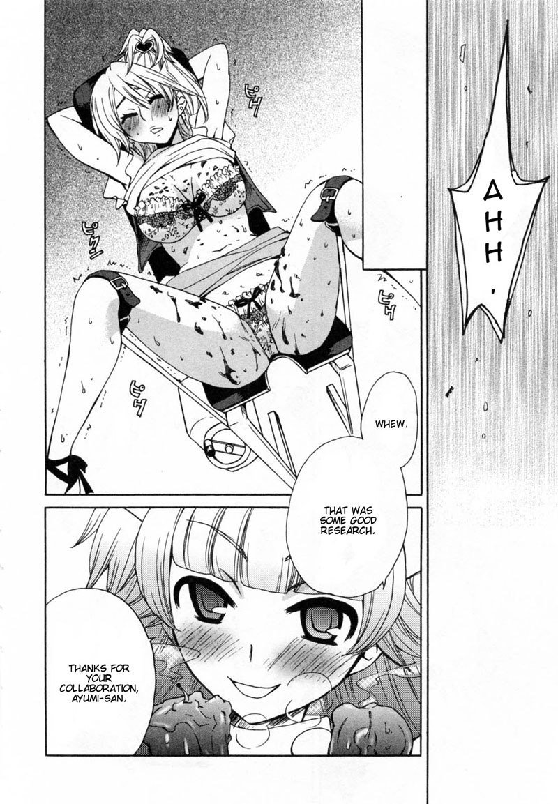 カノジョワカンノウショウツカch26 カノジョワカンノウショウツカch26