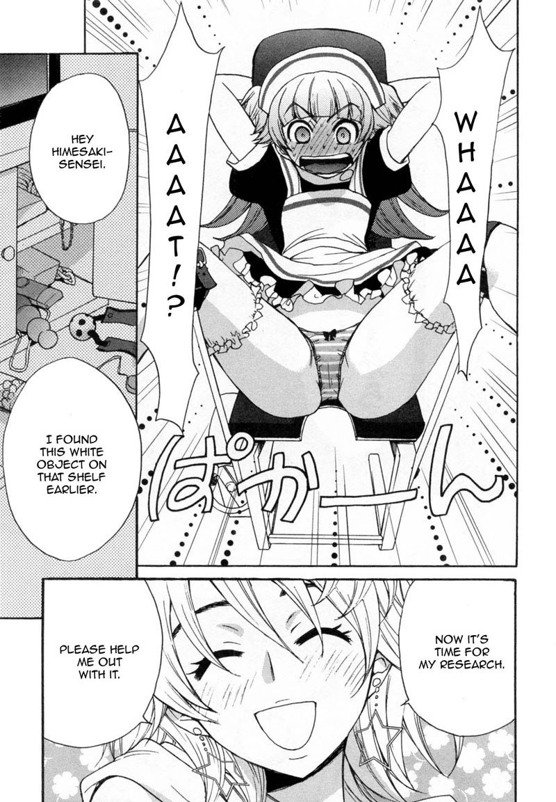 カノジョワカンノウショウツカch26 カノジョワカンノウショウツカch26