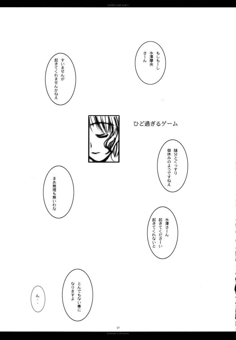 キミハキラキラ キミハキラキラ