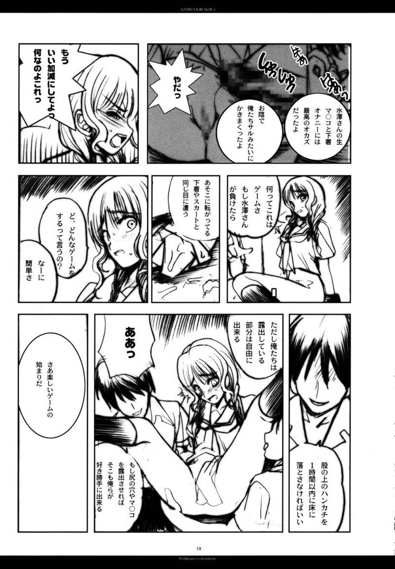 キミハキラキラ キミハキラキラ