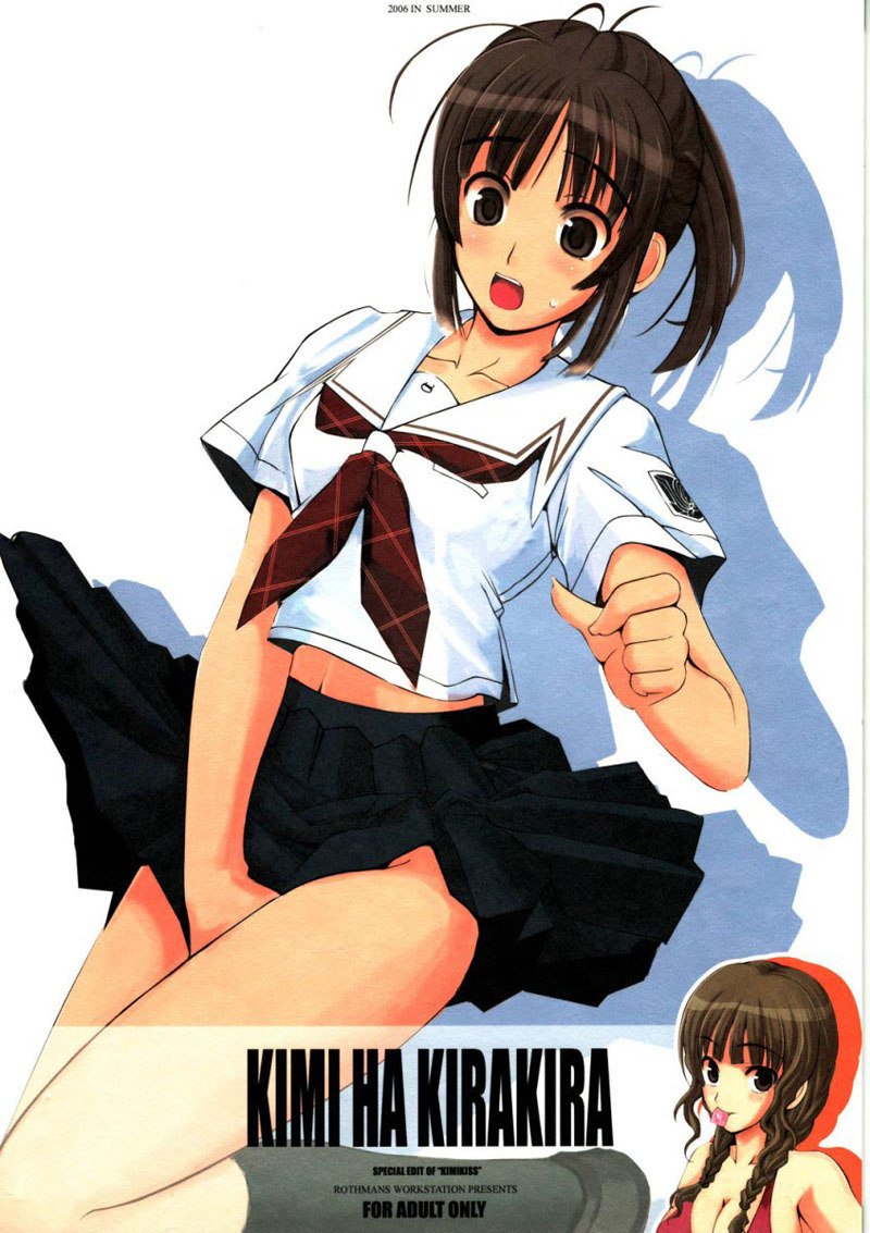 キミハキラキラ キミハキラキラ