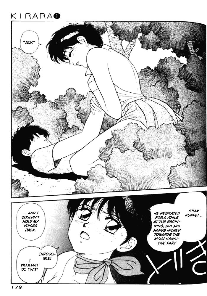 キララVol1-CH5 キララVol1-CH5