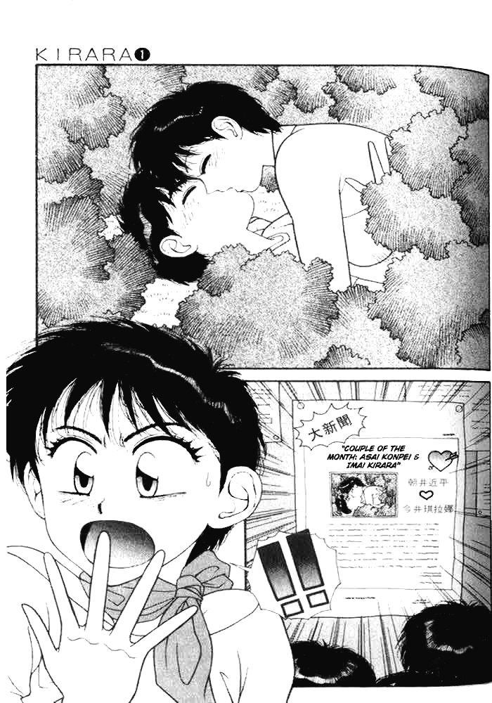 キララVol1-CH5 キララVol1-CH5