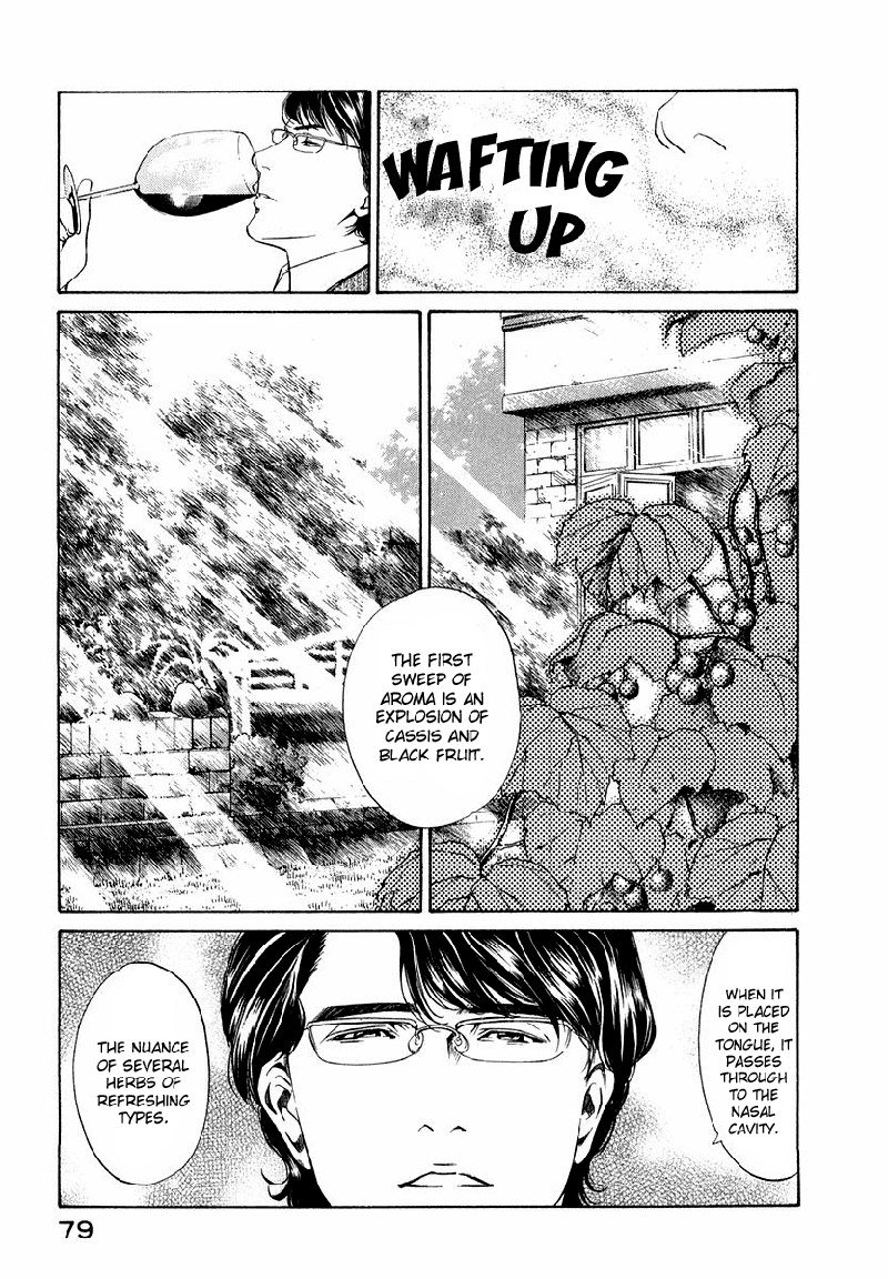 神の雫Ch02