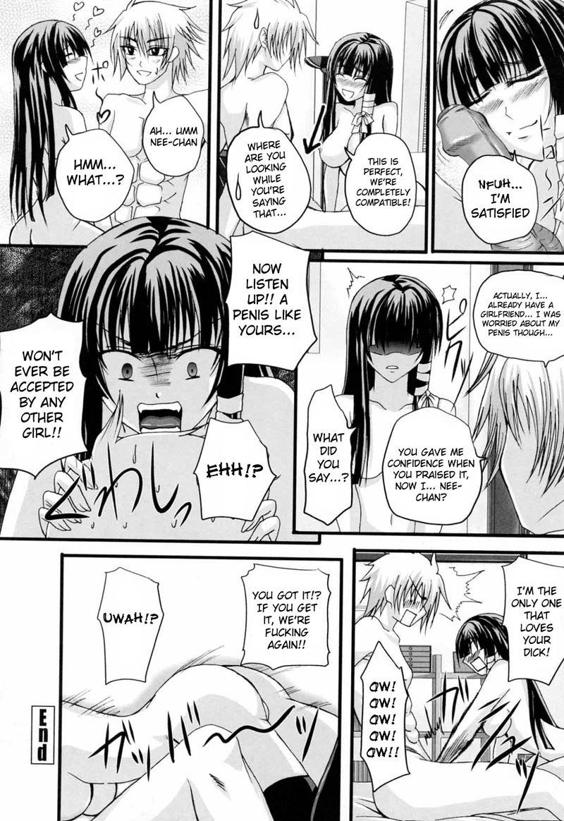 ニーソックスガールで-第8章