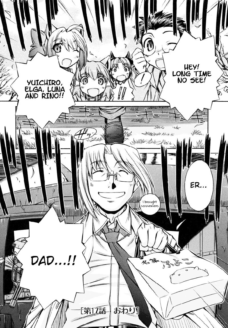 いぬみみVol3-Ch17