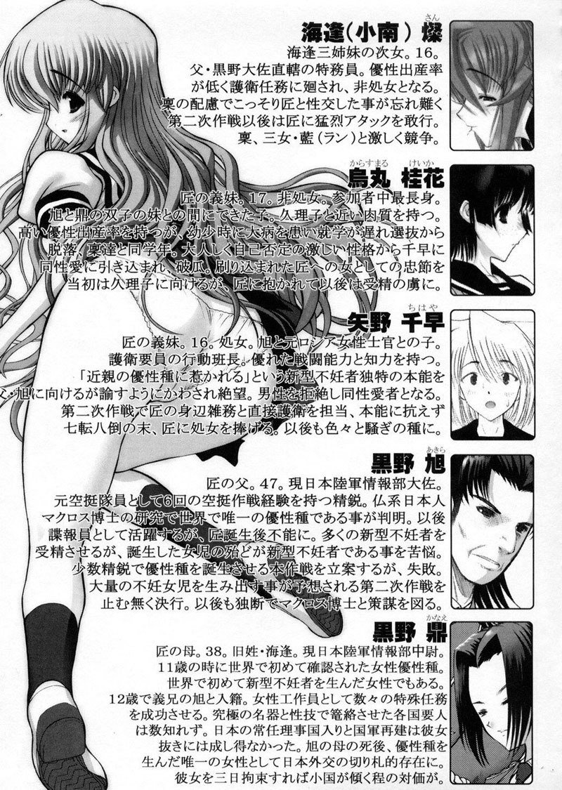 家族の喜び10-その後