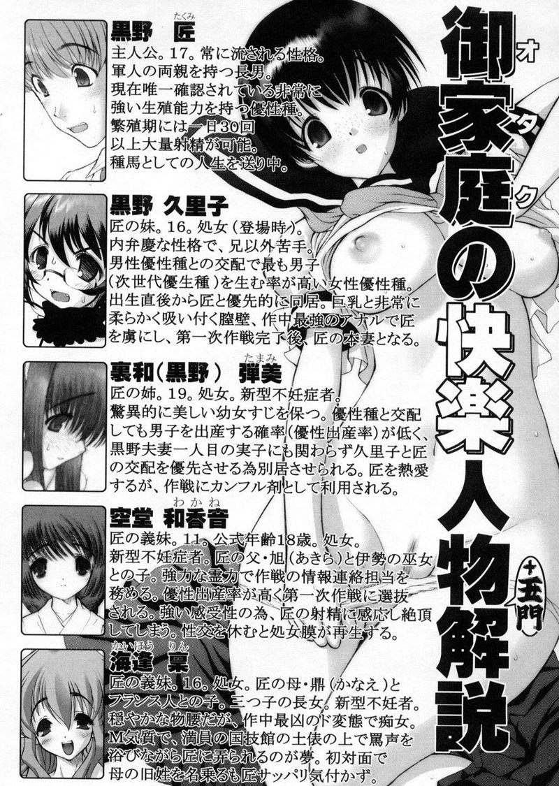 家族の喜び10-その後