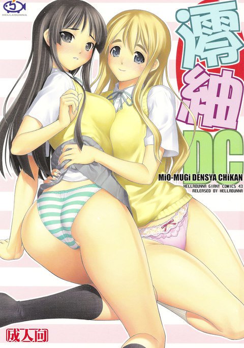 みおむぎでんしゃちかん みおむぎでんしゃちかん