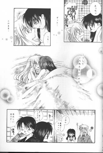 満潮ロマンス