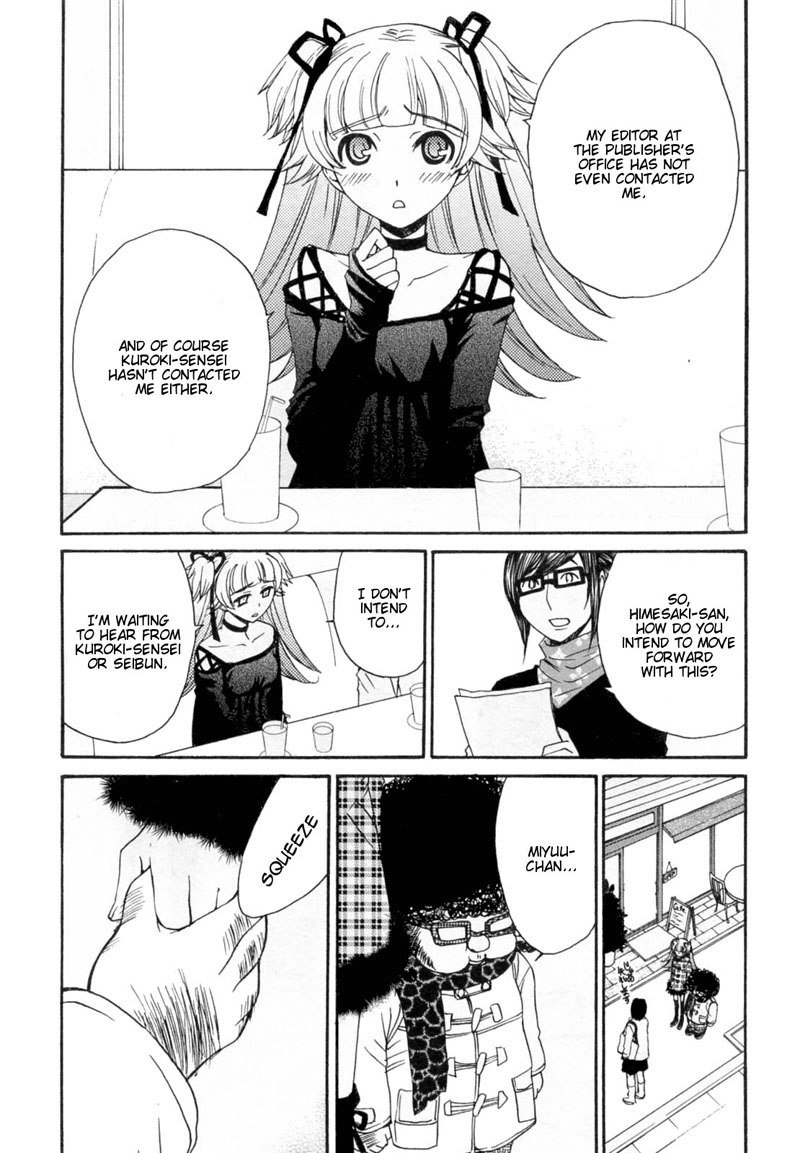 カノジョワカンノウショウツカch30