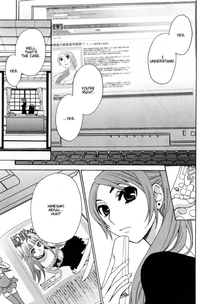 カノジョワカンノウショウツカch30 カノジョワカンノウショウツカch30