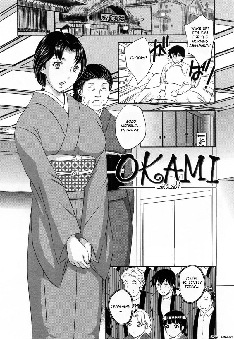 犬沼の園6-OKAMI女将 犬沼の園6-OKAMI女将