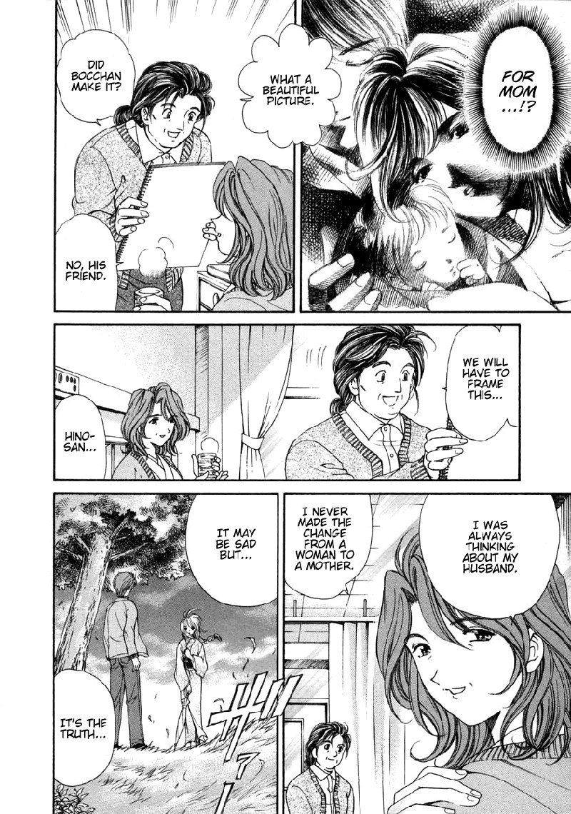 恋からはじまるV1-CH7