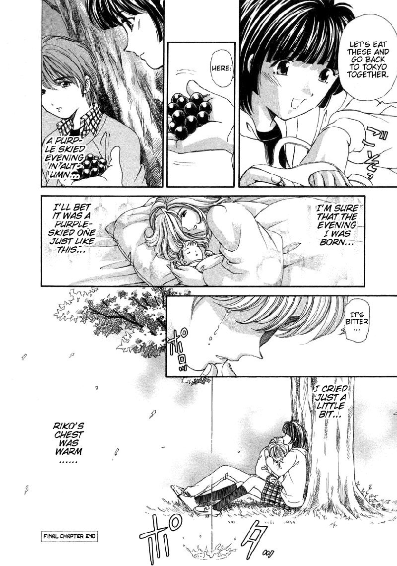 恋からはじまるV1-CH7