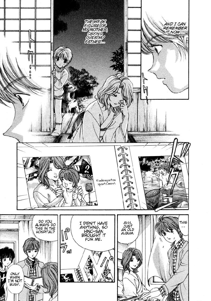 恋からはじまるV1-CH7