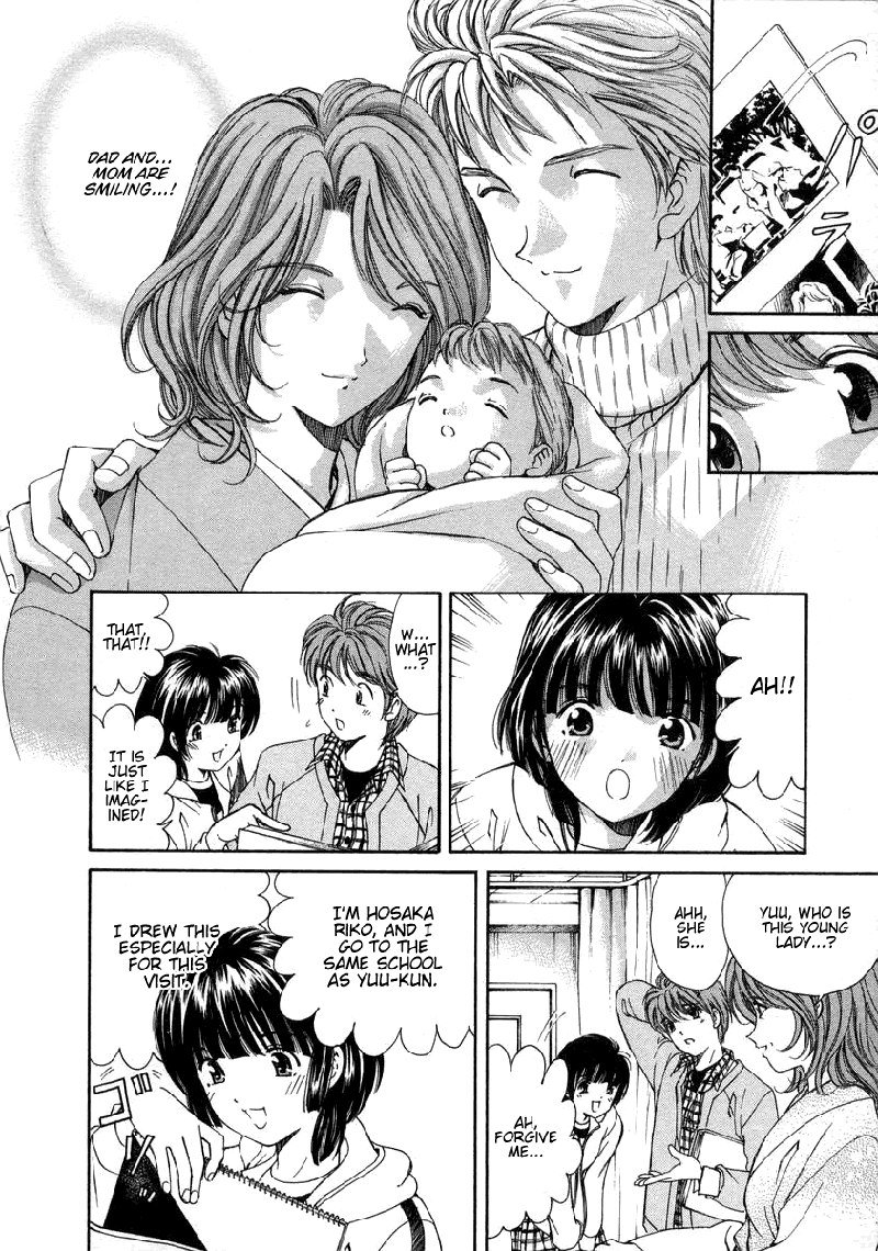 恋からはじまるV1-CH7