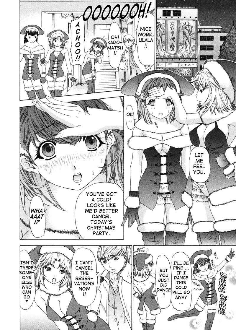 キニナルルームメイトVol4-第4章 キニナルルームメイトVol4-第4章
