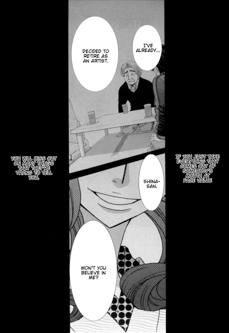 カノジョワカンノウショウツカch17 カノジョワカンノウショウツカch17