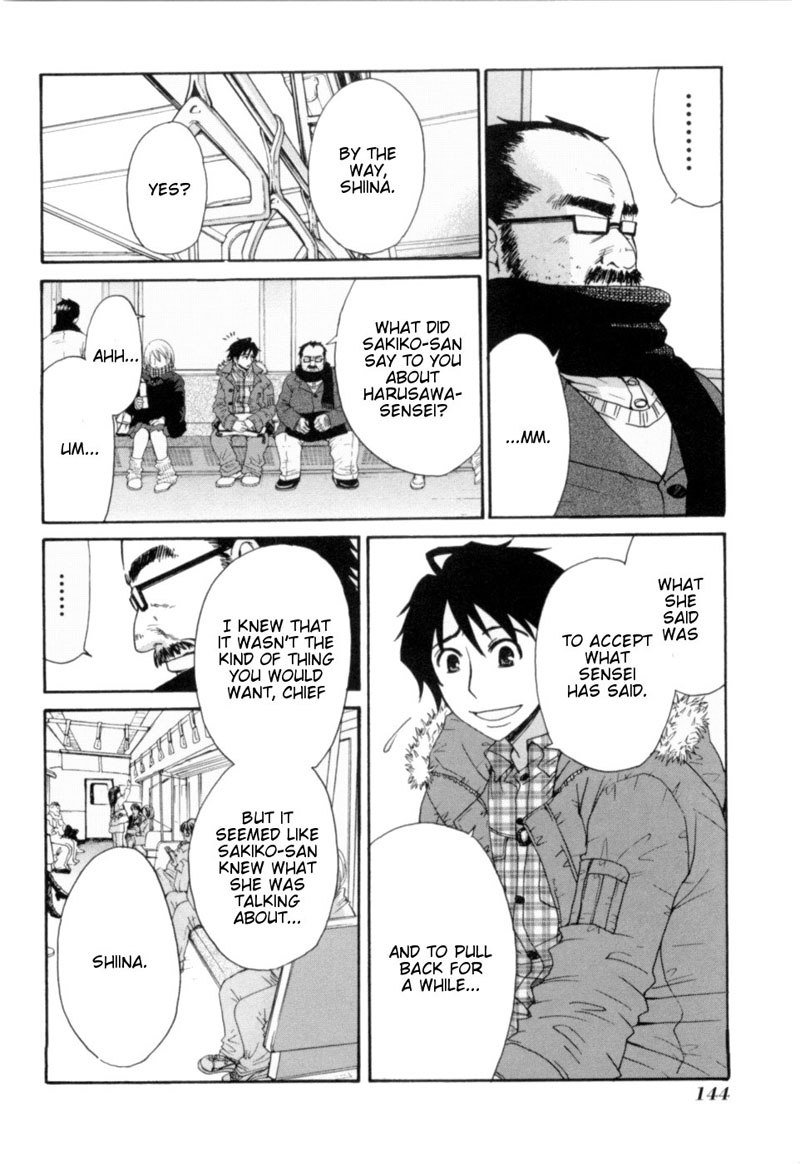 カノジョワカンノウショウツカch17 カノジョワカンノウショウツカch17