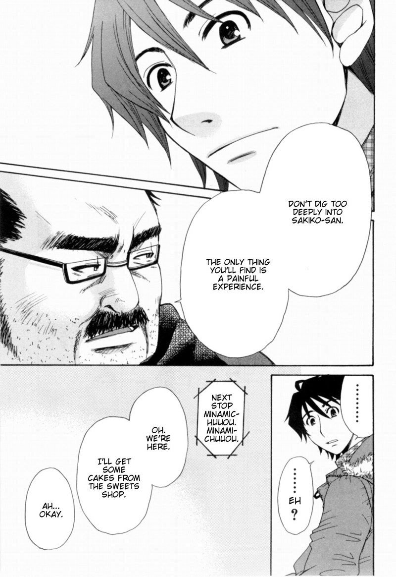 カノジョワカンノウショウツカch17 カノジョワカンノウショウツカch17