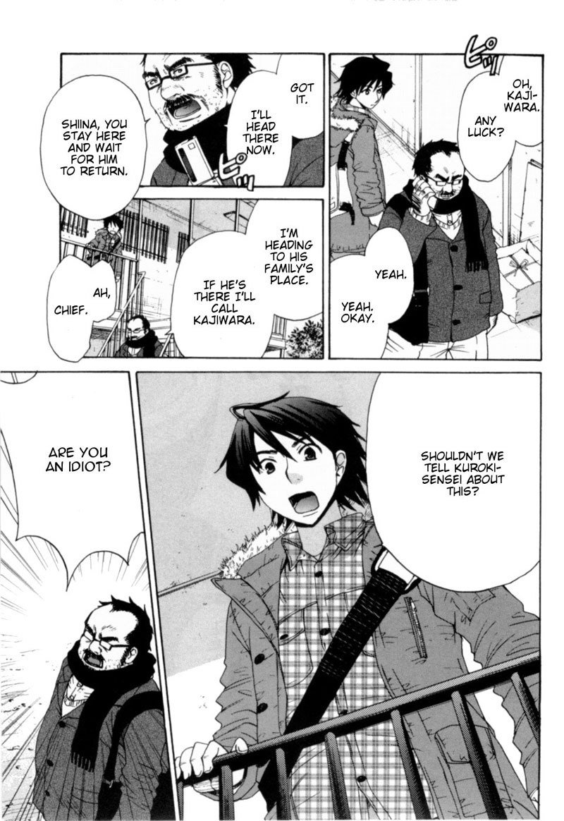 カノジョワカンノウショウツカch17 カノジョワカンノウショウツカch17